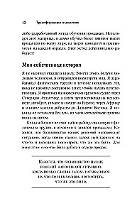 Psychologia sprzedaży. Najskuteczniejsze podejście do zwiększenia liczby transakcji