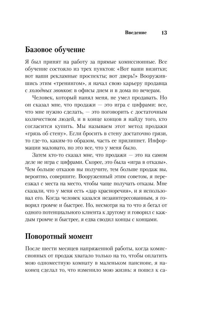 Psychologia sprzedaży. Najskuteczniejsze podejście do zwiększenia liczby transakcji