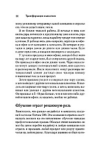 Psychologia sprzedaży. Najskuteczniejsze podejście do zwiększenia liczby transakcji