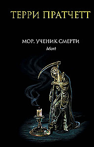 Mort, Apprentice of Death