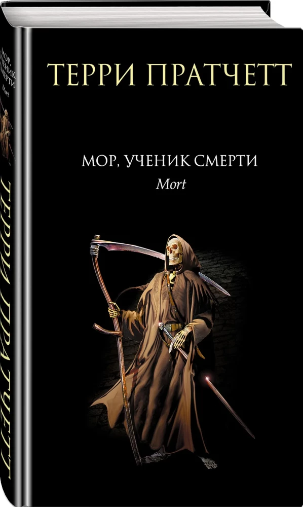 Mort, Apprentice of Death