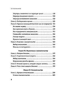 Austritt aus der Sekte. Mechanismen der Manipulation, Gedankensteuerung und Rückkehr zur Freiheit