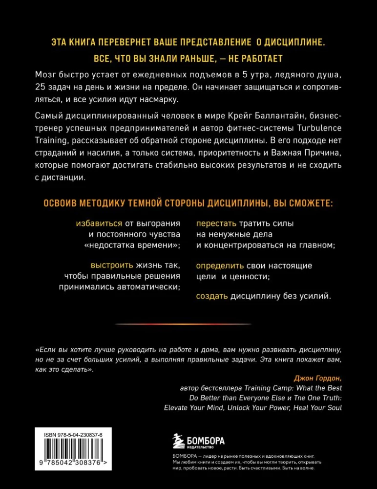 Ciemna strona dyscypliny. Tajne metody stabilnych wyników