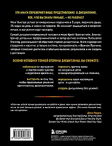 Ciemna strona dyscypliny. Tajne metody stabilnych wyników