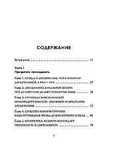 Ciemna strona dyscypliny. Tajne metody stabilnych wyników