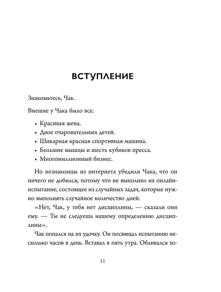 Ciemna strona dyscypliny. Tajne metody stabilnych wyników