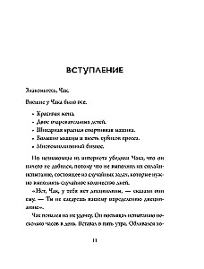 Ciemna strona dyscypliny. Tajne metody stabilnych wyników