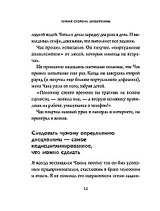 Ciemna strona dyscypliny. Tajne metody stabilnych wyników