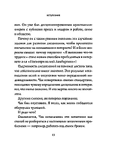 Ciemna strona dyscypliny. Tajne metody stabilnych wyników