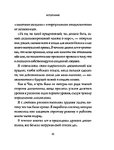 Ciemna strona dyscypliny. Tajne metody stabilnych wyników