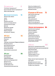Иллюстрированная история привидений