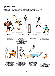 Иллюстрированная история привидений