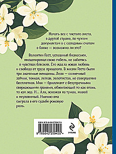 Три судьбы