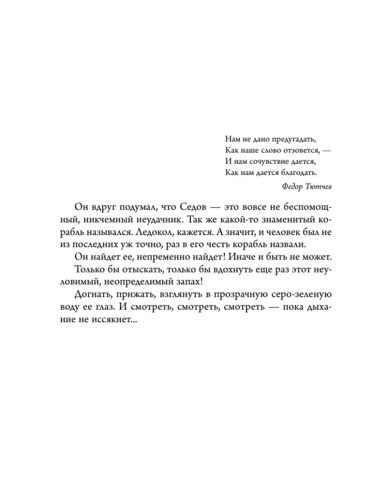 Три судьбы