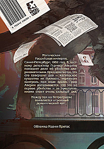 Grāfs Avers. Grafiskais romāns. 1. daļa