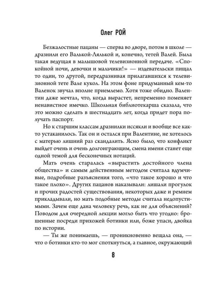 Три судьбы