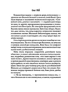 Три судьбы