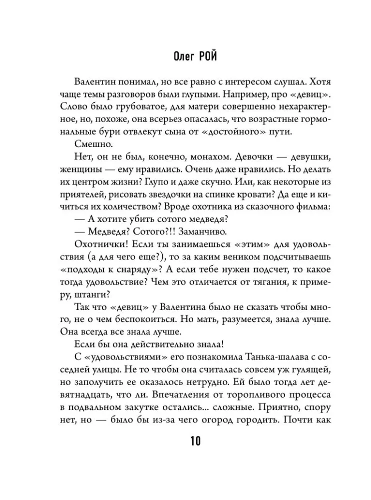 Три судьбы