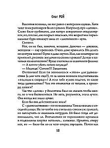 Три судьбы