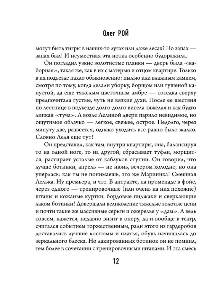 Три судьбы