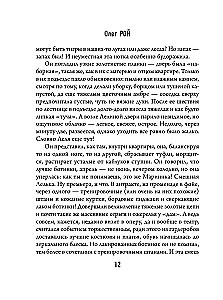 Три судьбы
