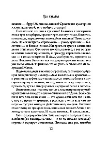 Три судьбы