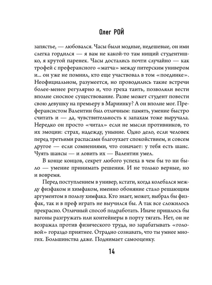 Три судьбы