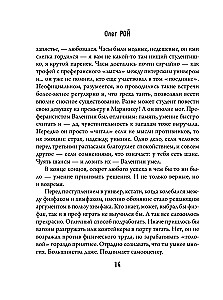 Три судьбы