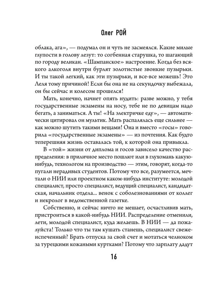 Три судьбы