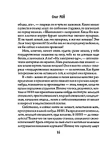 Три судьбы