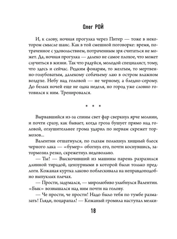 Три судьбы