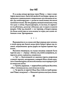 Три судьбы
