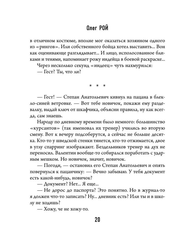 Три судьбы