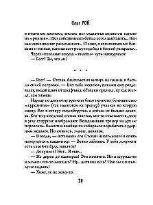 Три судьбы