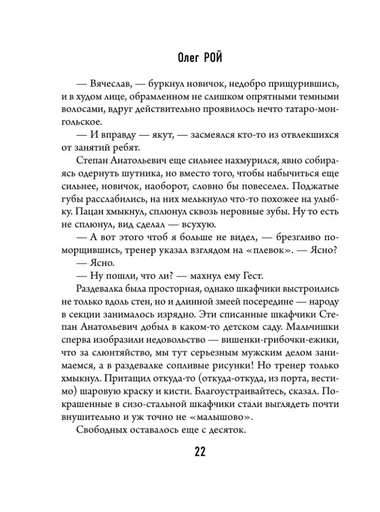Три судьбы