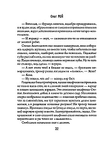 Три судьбы