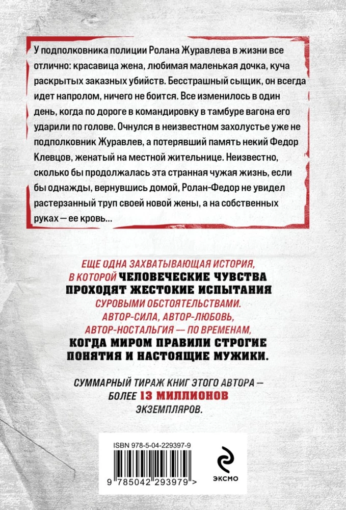 Zāles pret šoku