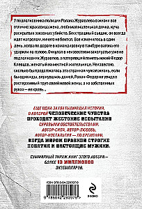 Zāles pret šoku