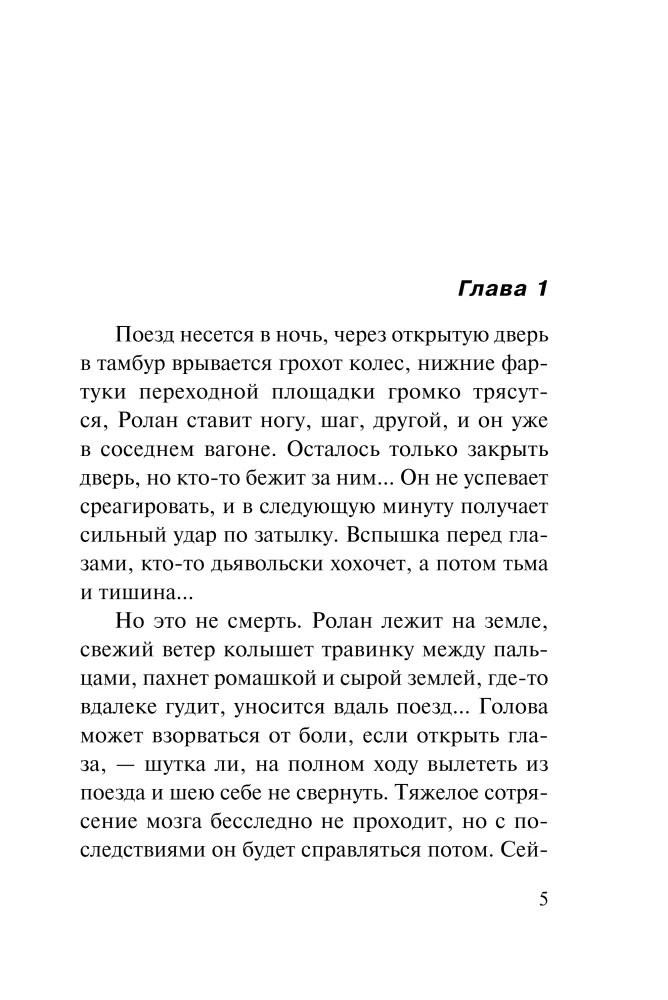 Zāles pret šoku