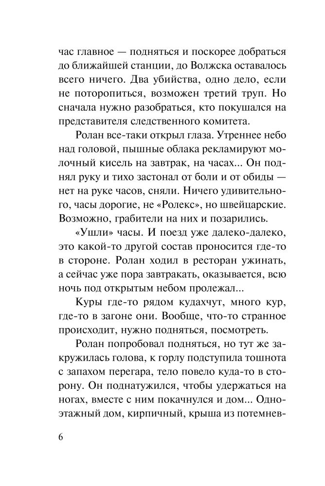 Zāles pret šoku