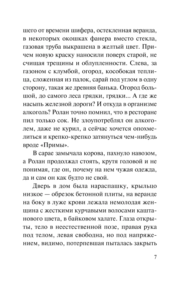 Zāles pret šoku