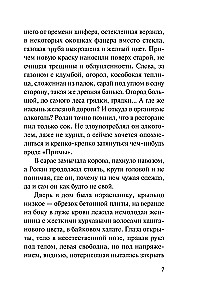 Zāles pret šoku