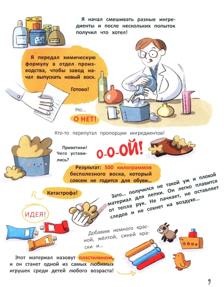 13 Amazing Random Inventions