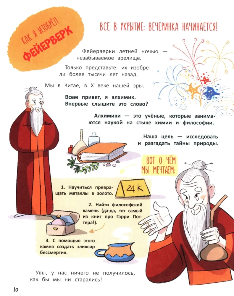 13 Amazing Random Inventions