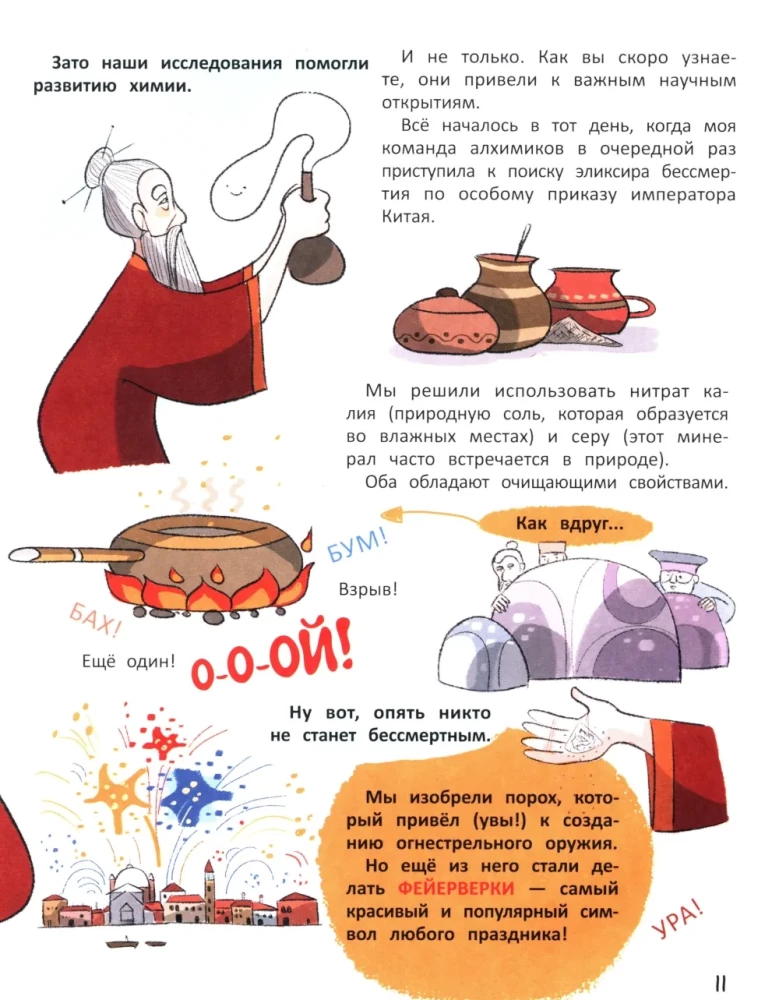 13 Amazing Random Inventions
