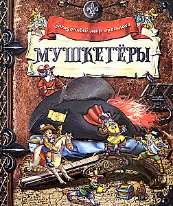 Muszkieterzy
