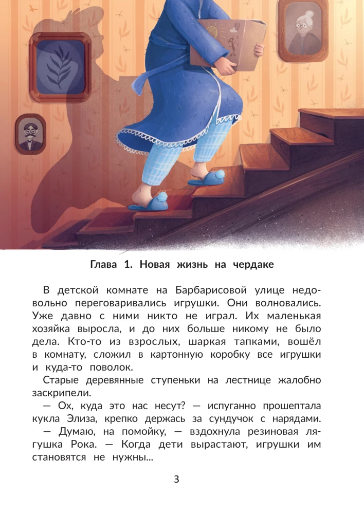 Агент Кефирка и дело о пропавшем зеркале