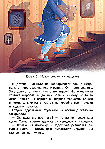 Агент Кефирка и дело о пропавшем зеркале