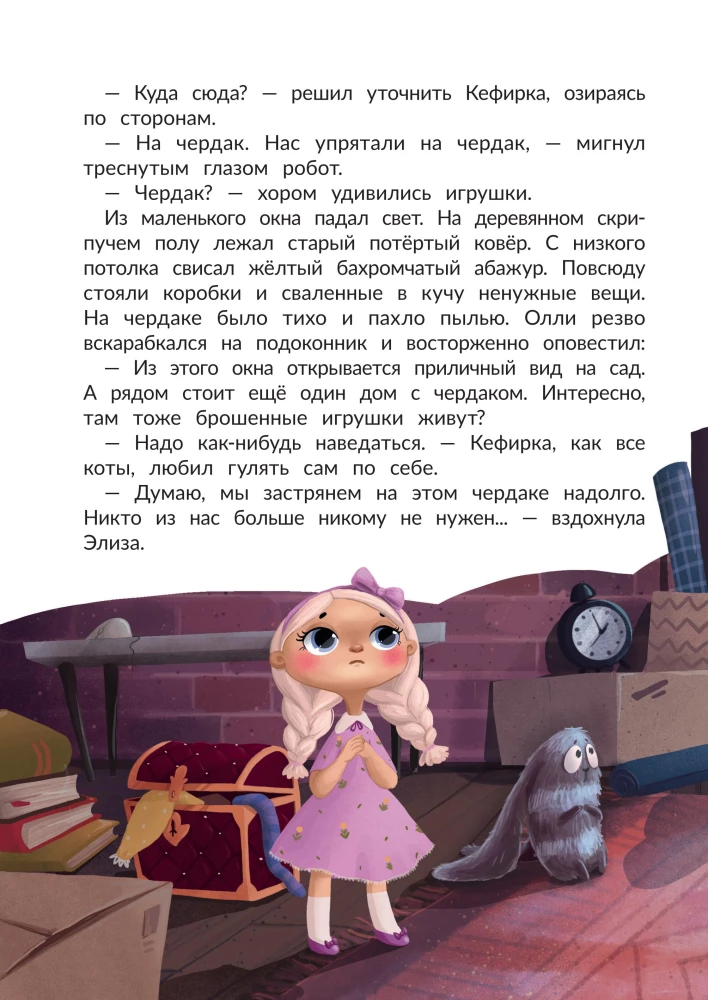 Агент Кефирка и дело о пропавшем зеркале