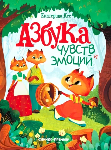 Jaustukų ir emocijų abėcėlė